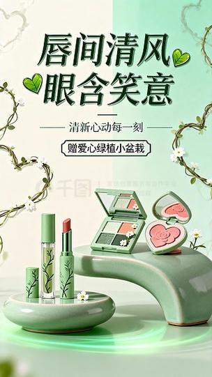 化妆品banner黑金