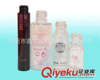 厂家来图来样加工塑胶瓶装化妆品包材喷漆-东莞市鑫艾盛五金制品提供厂家来图来样加工塑胶瓶装化妆品包材喷漆的相关介绍、产品、服务、图片、价格东莞市鑫艾盛五金制品、电热五金配件;铁线加工;冲压加工;五金抛光;网板印刷;五金模具